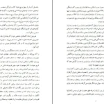 دانلود کتاب همسر داری و همسر گرایی اثر تابش هروی pdf