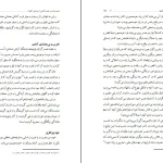 دانلود کتاب همسر داری و همسر گرایی اثر تابش هروی pdf