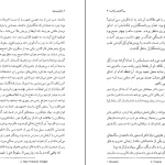 دانلود کتاب پاییز پدر سالار اثر گابریل گارسیا مارکز pdf