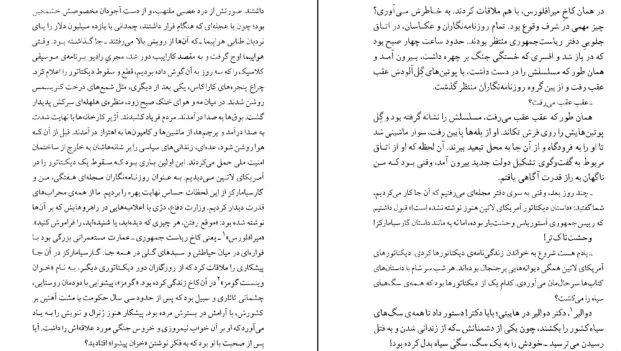 دانلود کتاب پاییز پدر سالار اثر گابریل گارسیا مارکز pdf