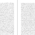 دانلود کتاب پاییز پدر سالار اثر گابریل گارسیا مارکز pdf