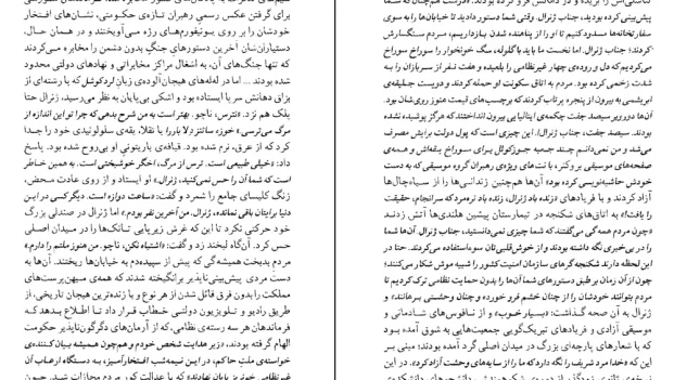 دانلود کتاب پاییز پدر سالار اثر گابریل گارسیا مارکز pdf