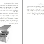 دانلود کتاب پرورش زنبور عسل اثر محمود حسینی pdf