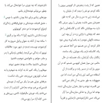 دانلود کتاب پروژه شادی اثر گرچن رابین pdf