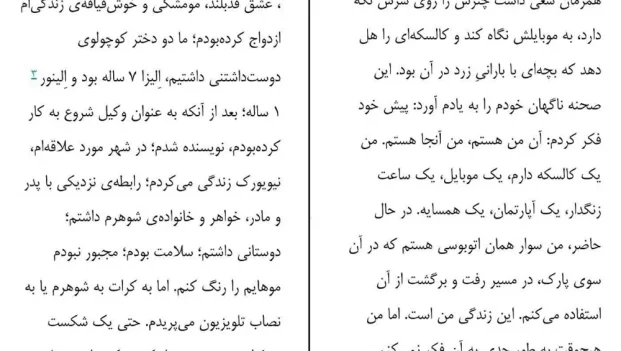 دانلود کتاب پروژه شادی اثر گرچن رابین pdf