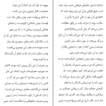 دانلود کتاب پروژه شادی اثر گرچن رابین pdf