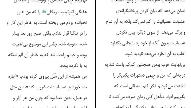 دانلود کتاب پروژه شادی اثر گرچن رابین pdf