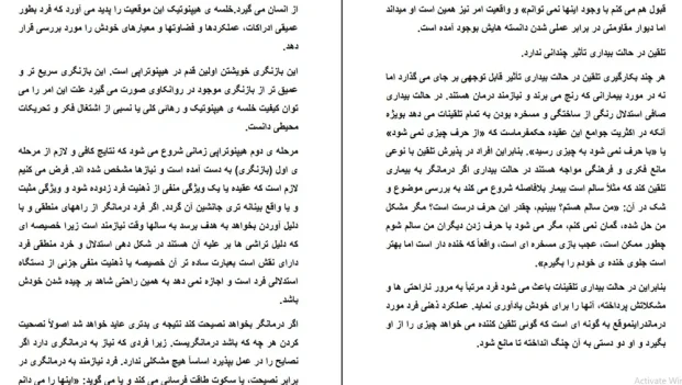 دانلود کتاب پژوهشی در روانشناسی هیپنوتیزم اثر صمد ولیزاده pdf