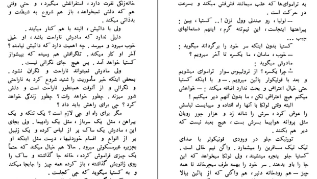 دانلود کتاب چراغ های روی رودخانه اثر نیکولای دوبوف pdf