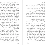 دانلود کتاب چراغ های روی رودخانه اثر نیکولای دوبوف pdf