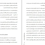 دانلود کتاب نارنجی اثر اوشو pdf