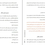دانلود کتاب نارنجی اثر اوشو pdf