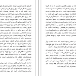 دانلود کتاب کسانی که املاس را ترک می کنند اثر اورسلا کی لوگوین pdf