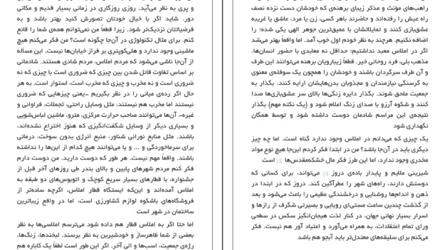 دانلود کتاب کسانی که املاس را ترک می کنند اثر اورسلا کی لوگوین pdf