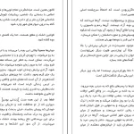 دانلود کتاب کسانی که املاس را ترک می کنند اثر اورسلا کی لوگوین pdf