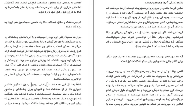 دانلود کتاب کسانی که املاس را ترک می کنند اثر اورسلا کی لوگوین pdf