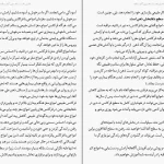 دانلود کتاب کنترل ذهن اثر خوزه سیلوا pdf