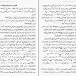 دانلود کتاب کنترل ذهن اثر خوزه سیلوا pdf