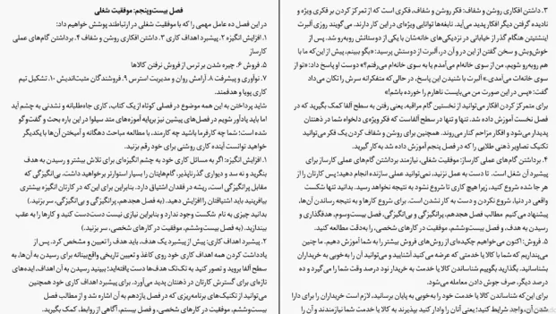 دانلود کتاب کنترل ذهن اثر خوزه سیلوا pdf