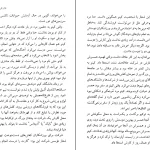 دانلود کتاب کینو اثر هاروکی موراکامی pdf
