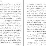 دانلود کتاب کینو اثر هاروکی موراکامی pdf