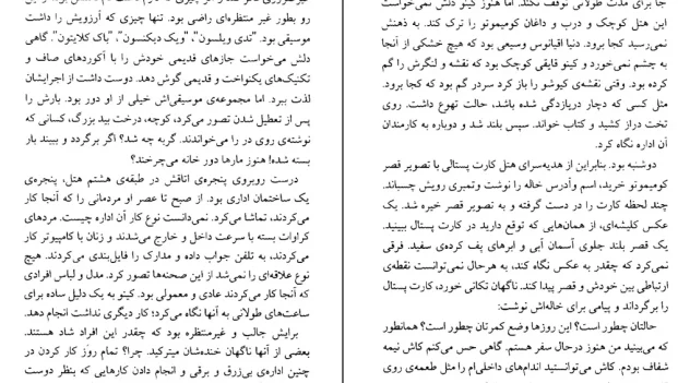 دانلود کتاب کینو اثر هاروکی موراکامی pdf