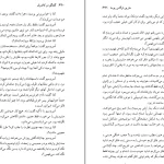 دانلود کتاب گفتگو در کاتدرال اثر ماریو بارگاس یوسا pdf