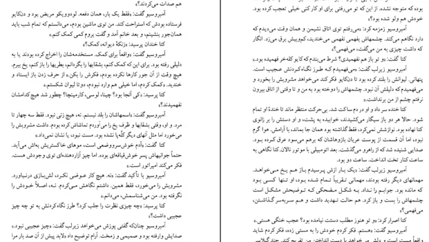 دانلود کتاب گفتگو در کاتدرال اثر ماریو بارگاس یوسا pdf