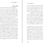 دانلود کتاب گفتگو در کاتدرال اثر ماریو بارگاس یوسا pdf