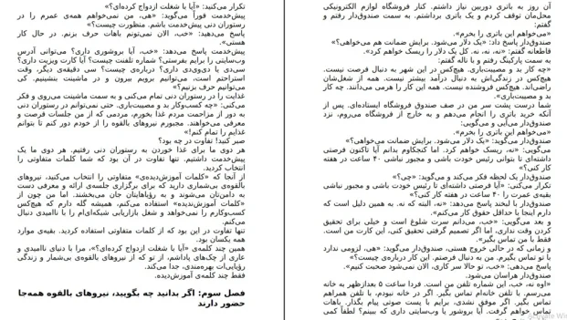 دانلود کتاب یخ شکنان اثر تام شرایتر pdf
