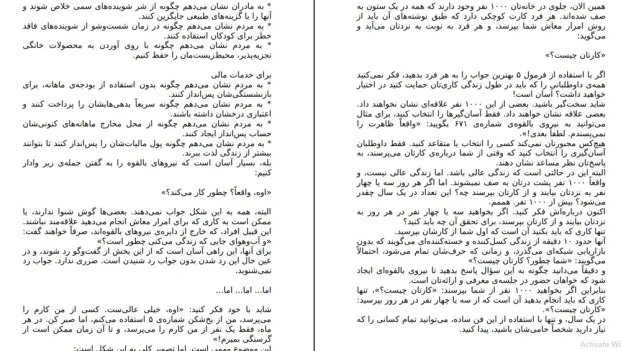 دانلود کتاب یخ شکنان اثر تام شرایتر pdf