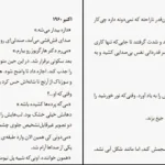 دانلود کتاب آخرین نامه معشوق اثر جوجو مویز pdf