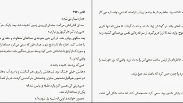 دانلود کتاب آخرین نامه معشوق اثر جوجو مویز pdf
