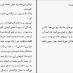 دانلود کتاب آخرین نامه معشوق اثر جوجو مویز pdf