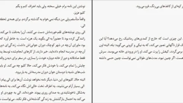 دانلود کتاب آخرین نامه معشوق اثر جوجو مویز pdf