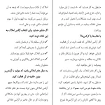 دانلود کتاب آموزش مشاور املاک به شیوه شزوما اثر محمدرضا شایگان pdf