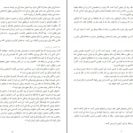 دانلود کتاب آیا تو آن نیمه گمشده ام هستی اثر باربارا دی آنجلس pdf
