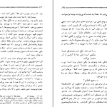 دانلود کتاب آنچه من هستم اثر ژان پل سارتر pdf