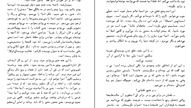 دانلود کتاب آنچه من هستم اثر ژان پل سارتر pdf