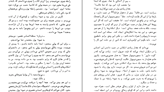 دانلود کتاب آنچه من هستم اثر ژان پل سارتر pdf