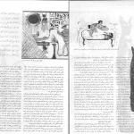 دانلود کتاب آیین های تدفین اقوام باستان اثر مهدی رضایی pdf