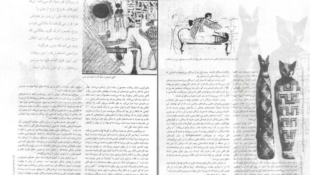 دانلود کتاب آیین های تدفین اقوام باستان اثر مهدی رضایی pdf