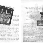 دانلود کتاب آیین های تدفین اقوام باستان اثر مهدی رضایی pdf