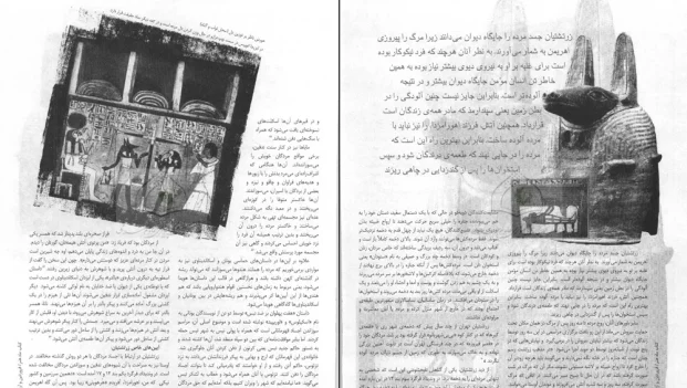 دانلود کتاب آیین های تدفین اقوام باستان اثر مهدی رضایی pdf