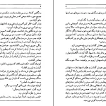 دانلود کتاب اسب های خالدار اثر ویلیام فاکنر pdf