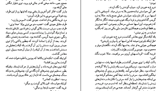 دانلود کتاب اسب های خالدار اثر ویلیام فاکنر pdf