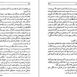 دانلود کتاب اسب های خالدار اثر ویلیام فاکنر pdf