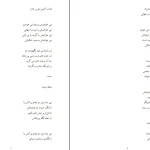 دانلود کتاب اسیر اثر فروغ فرخزاد pdf