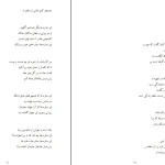دانلود کتاب اسیر اثر فروغ فرخزاد pdf