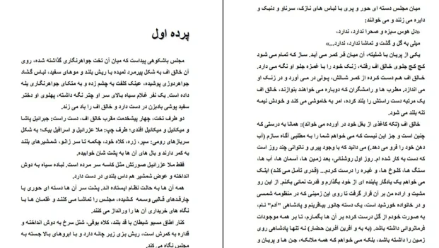دانلود کتاب افسانه آفرینش اثر صادق هدایت pdf